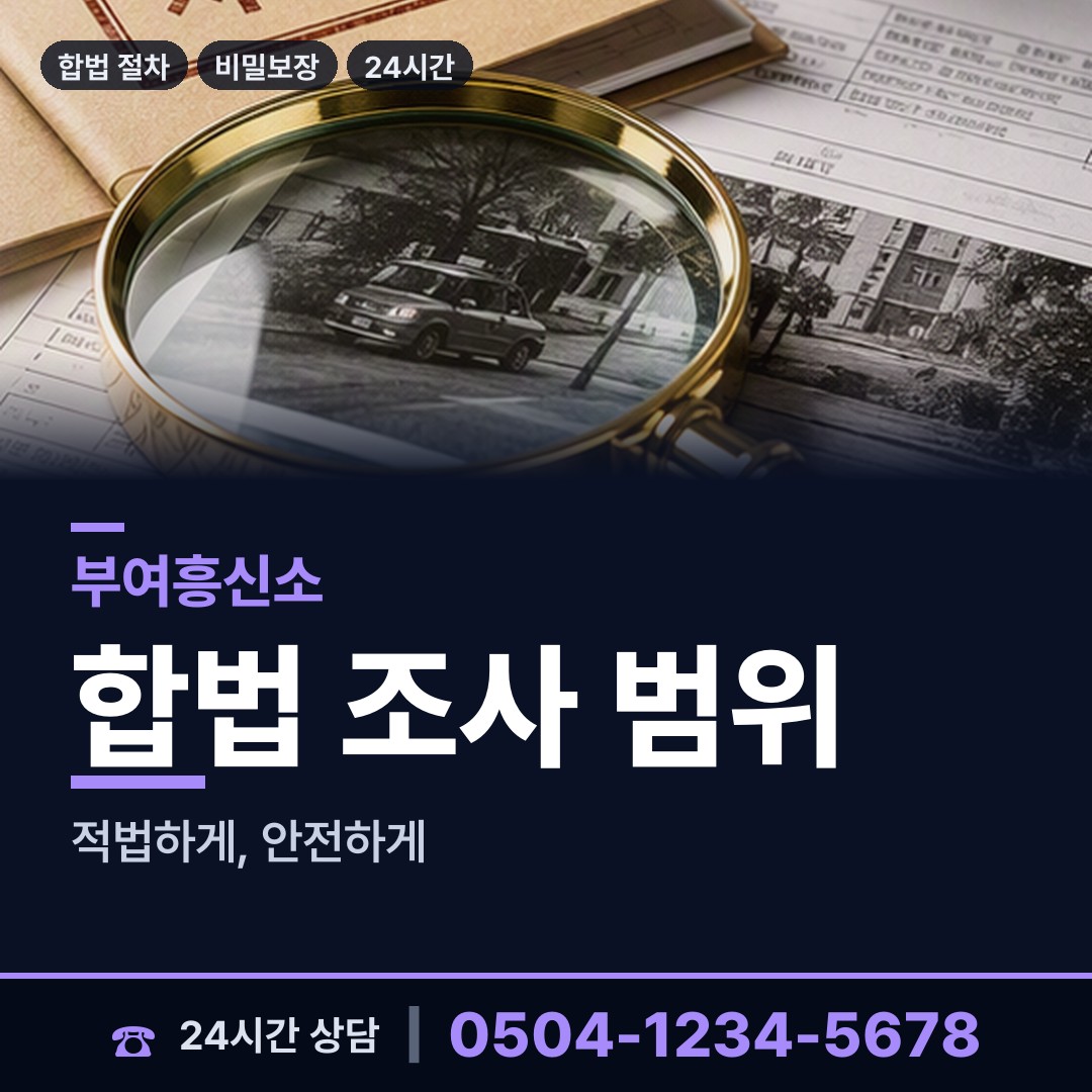 부여 세도면 이혼준비 상담 안내