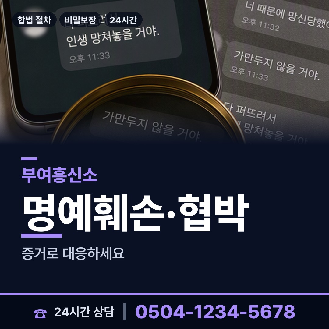 부여 세도면 사설탐정 상담 안내