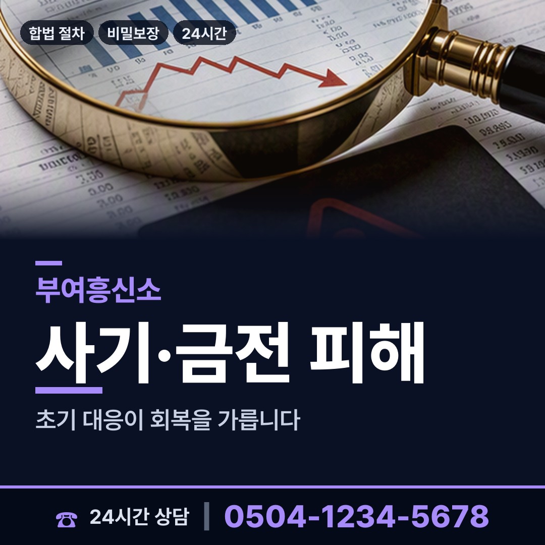 부여 세도면 은인찾기 상담 안내