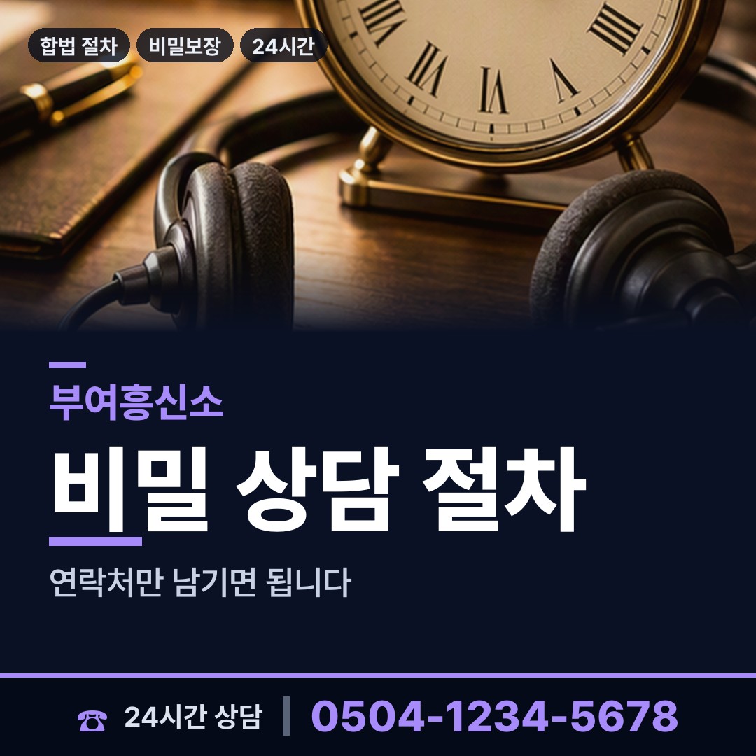 부여 세도면 배우자뒷조사 상담 안내