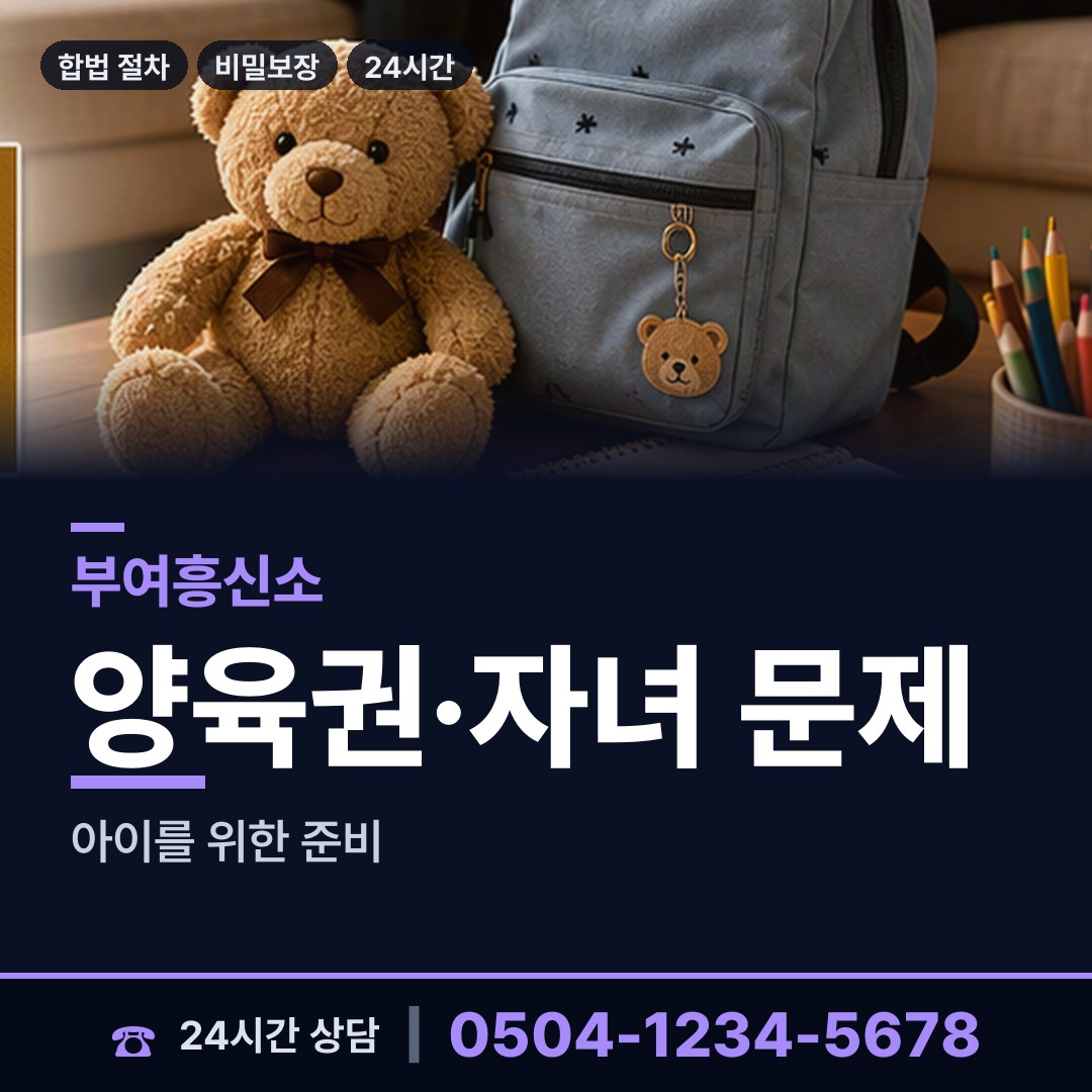 부여 세도면 기업조사 상담 안내